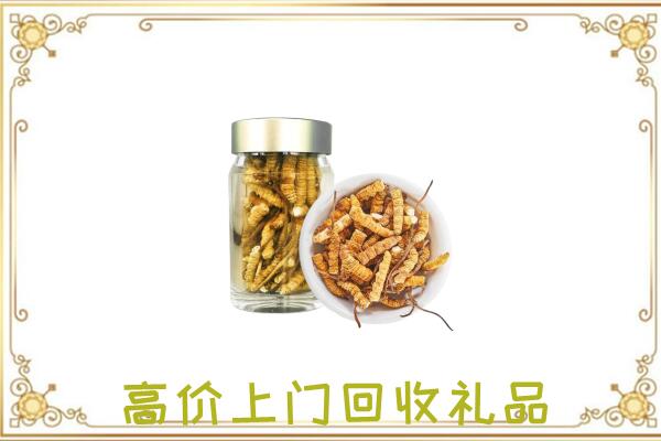 淮北周边回收虫草