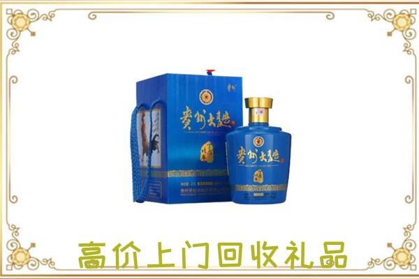 淮北回收贵州大曲